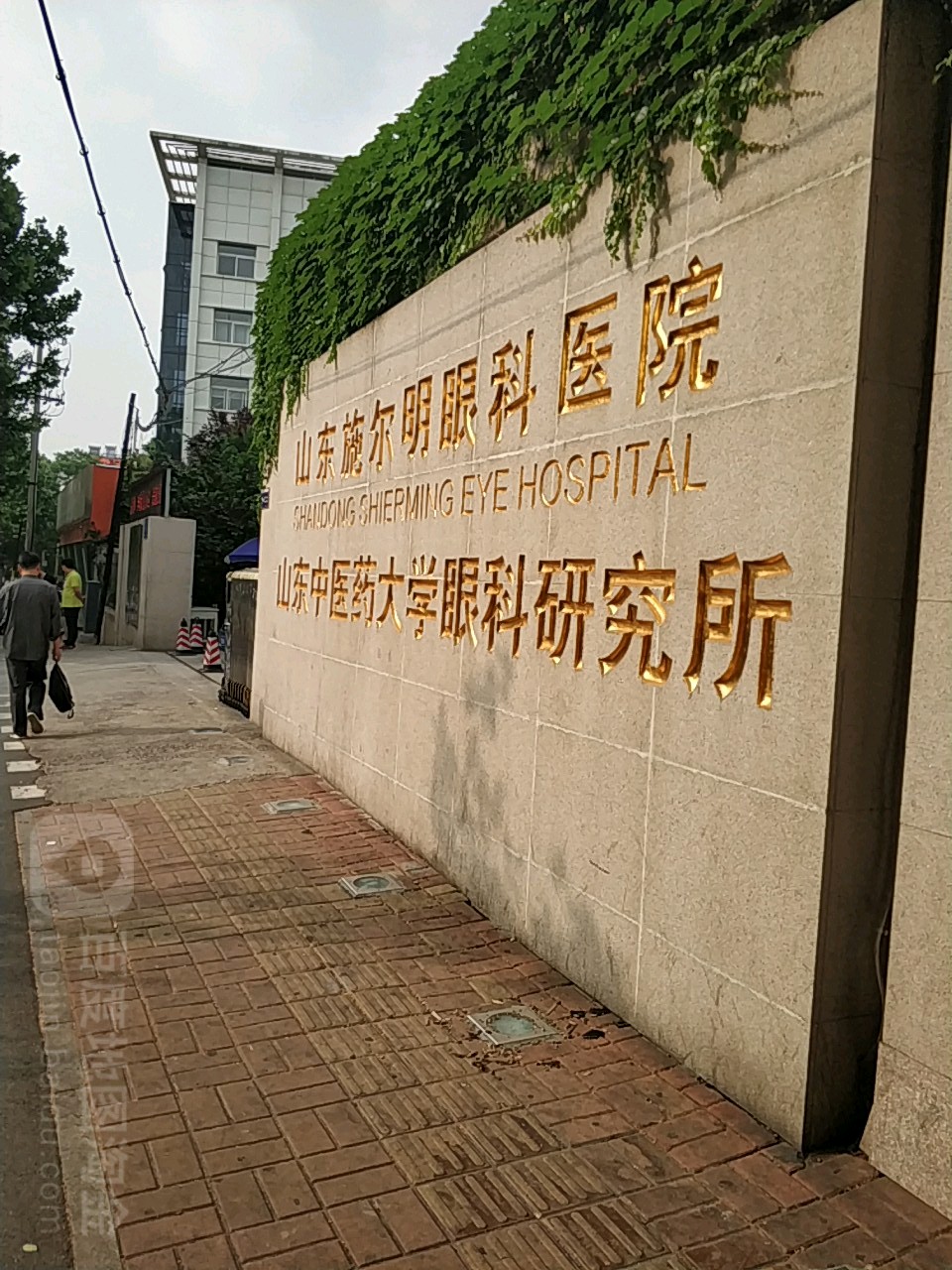 山东施尔明眼科医院验光配镜中心