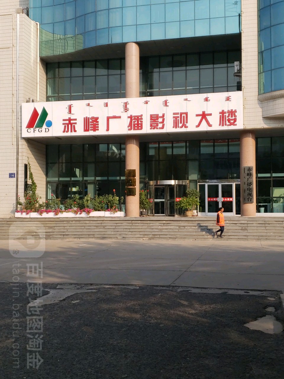 赤峰广播电视大楼
