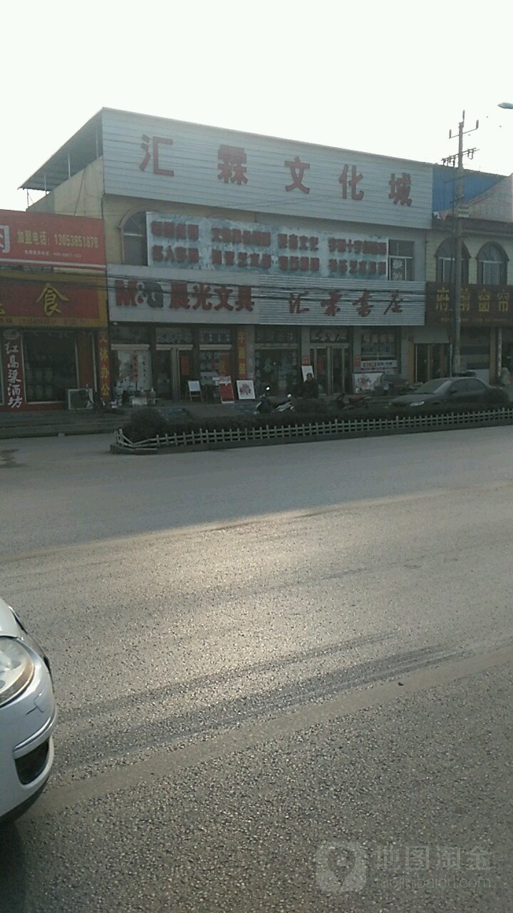 汇霖化广场城
