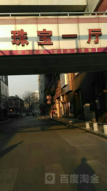 珠宝城一厅(西单婚庆大楼店)