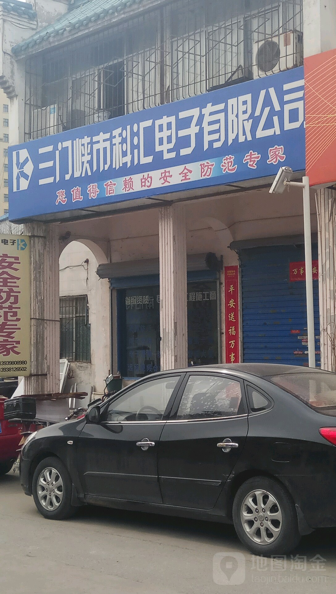 科汇电纸有限公司