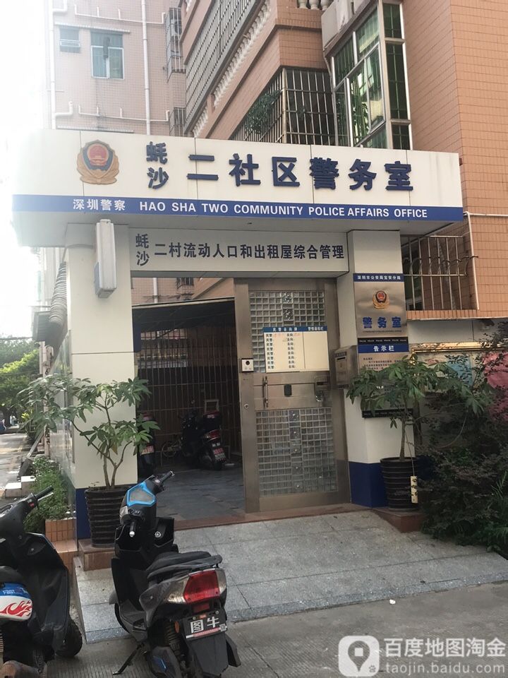 深圳市宝安区