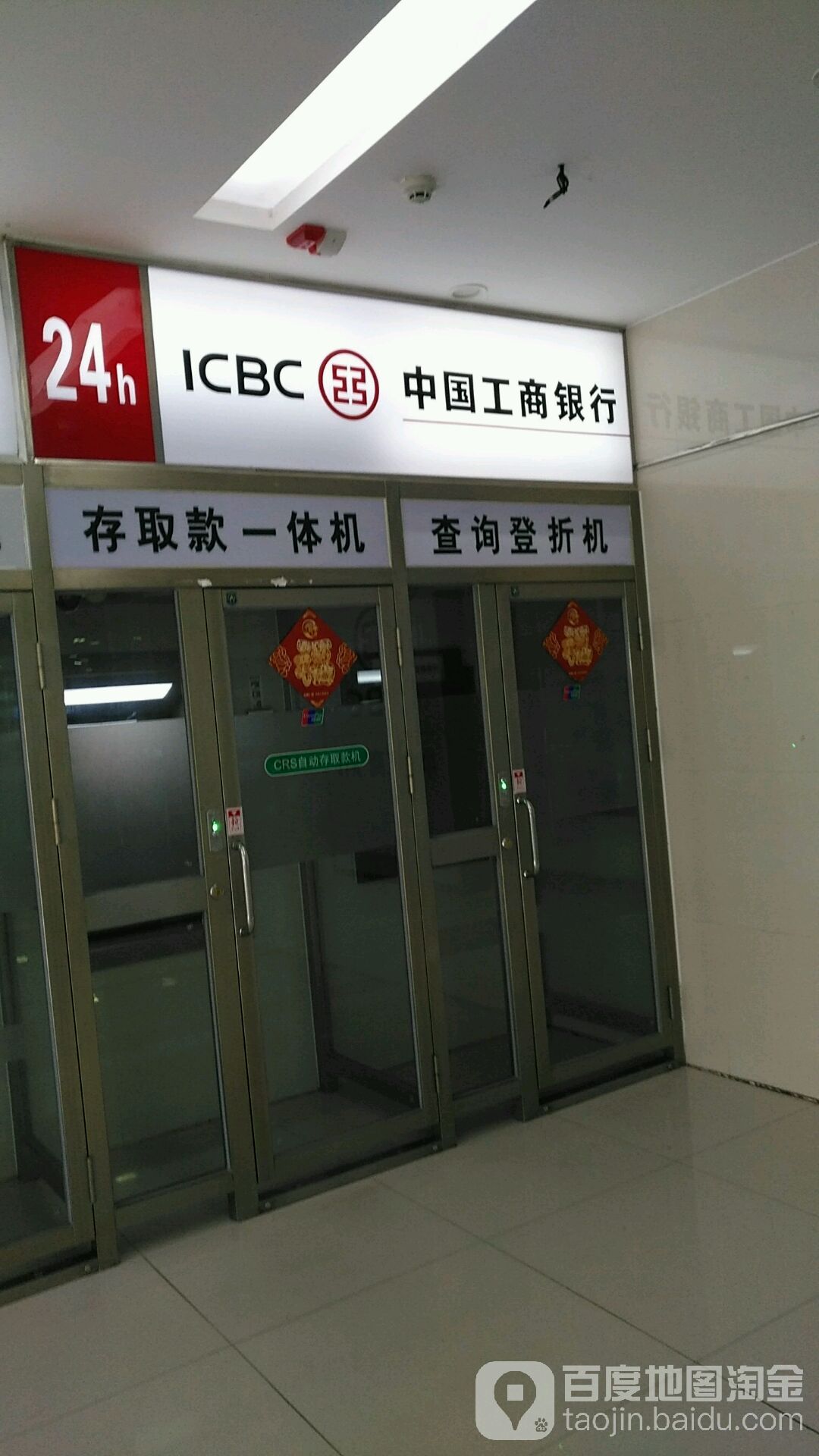 中國工商銀行離行式自助銀行(滁州蘇滁產業園)