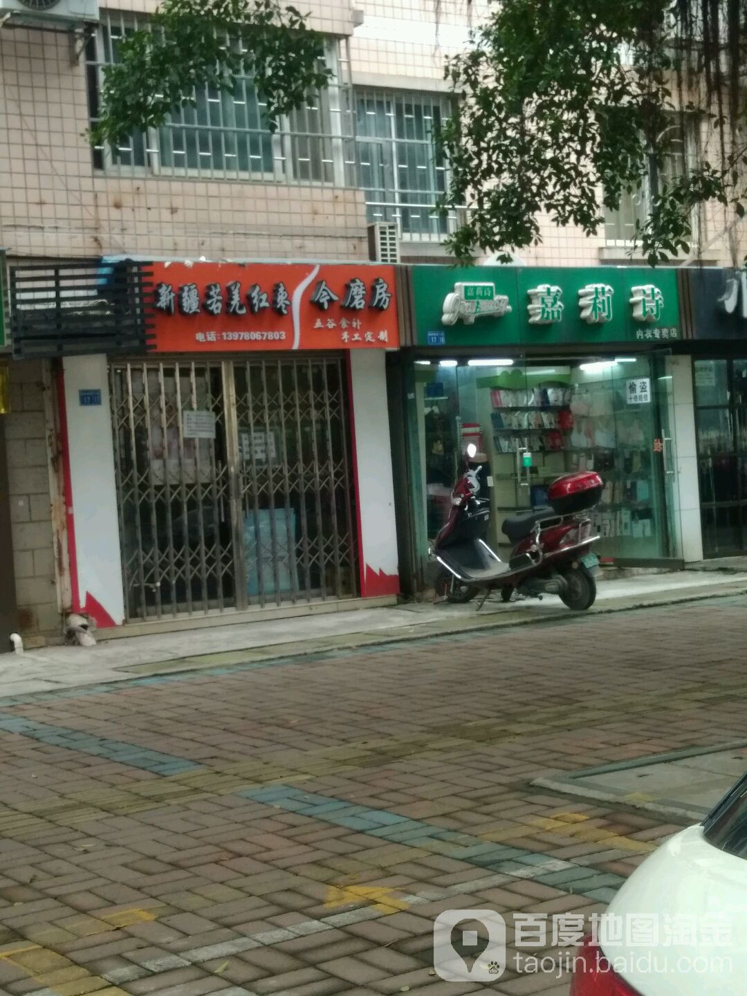 嘉莉诗内衣专专卖(高新南路店)