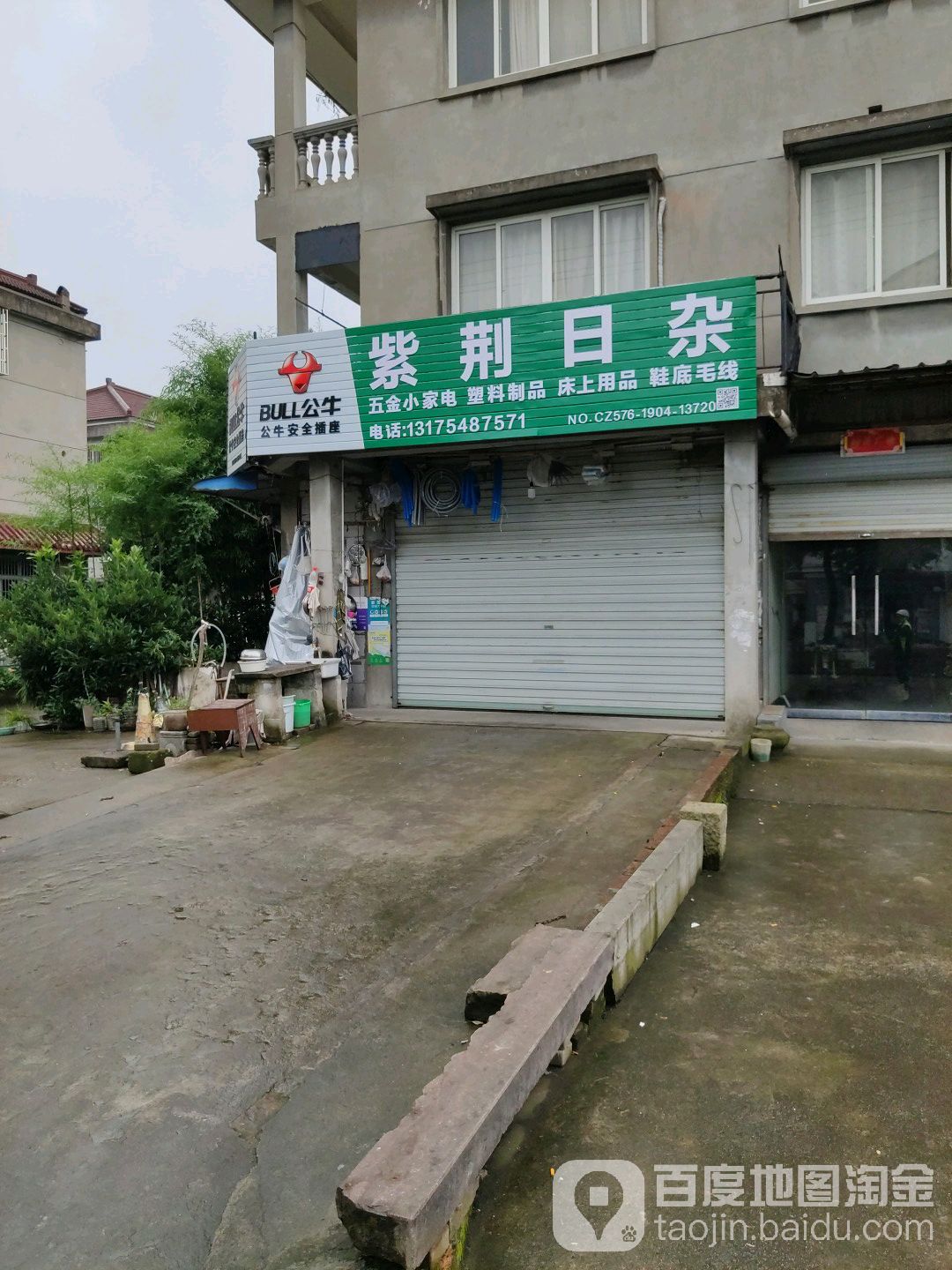 紫荆日杂