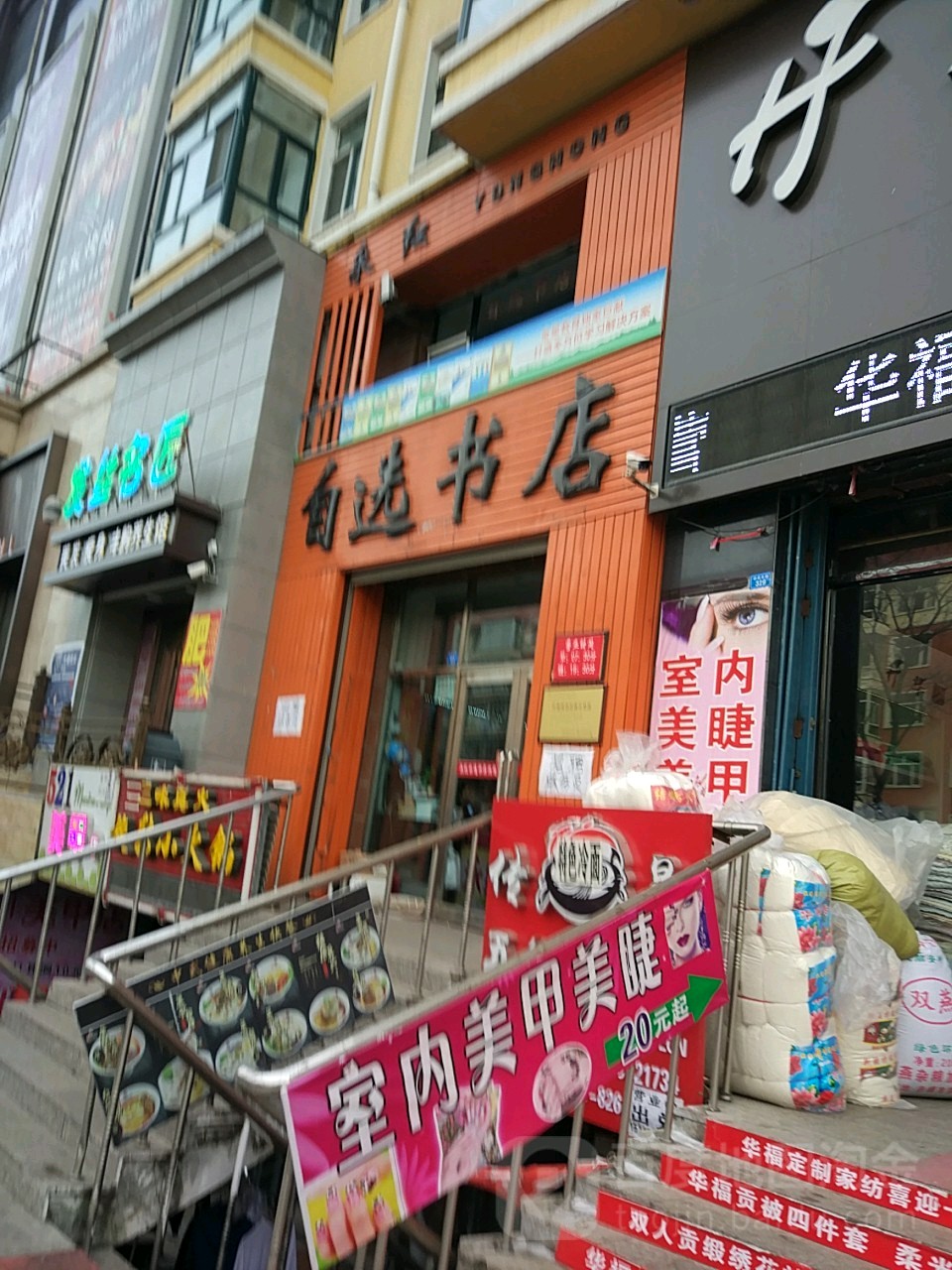永红鲜花店