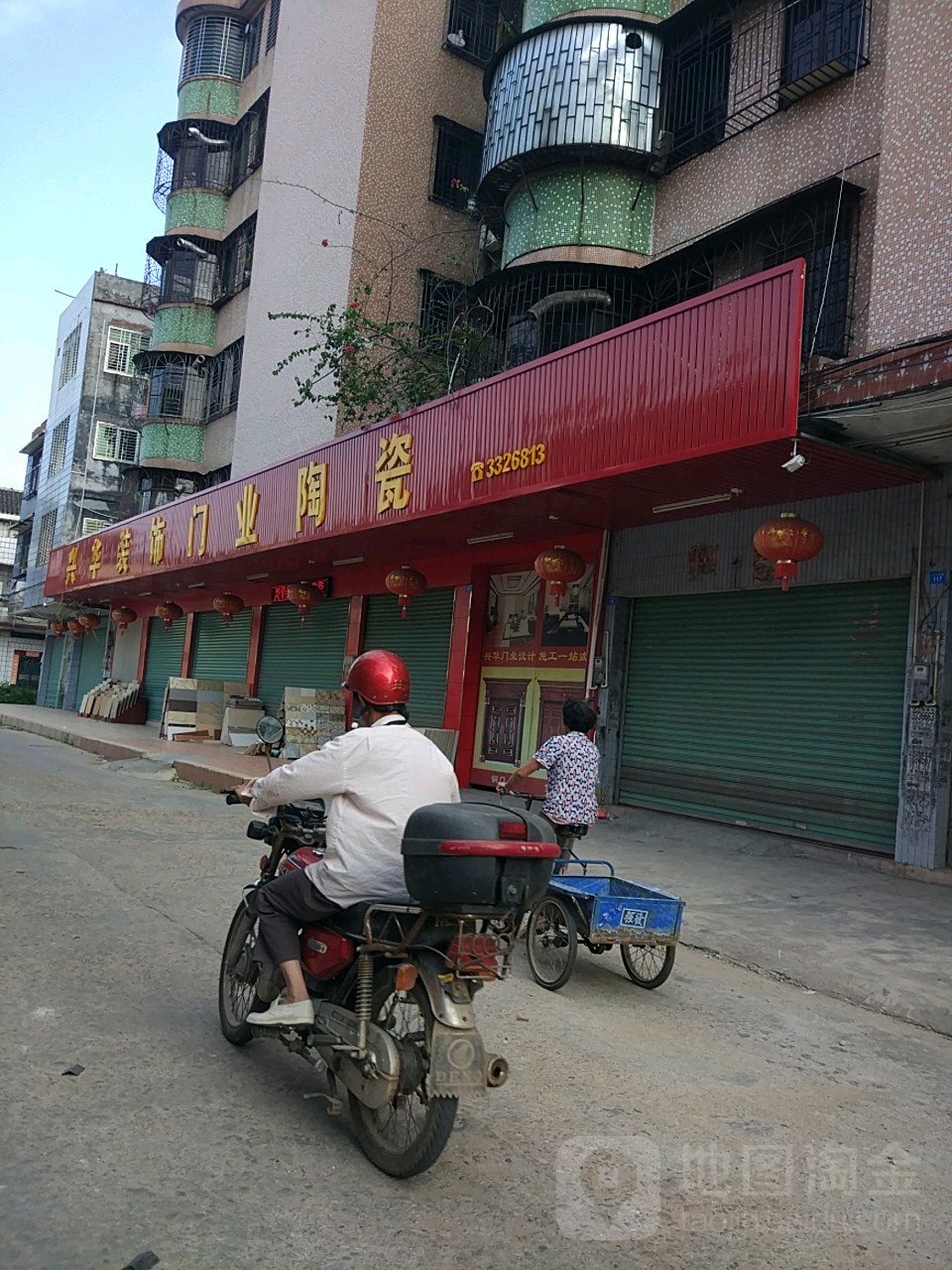 兴华装饰门业陶瓷