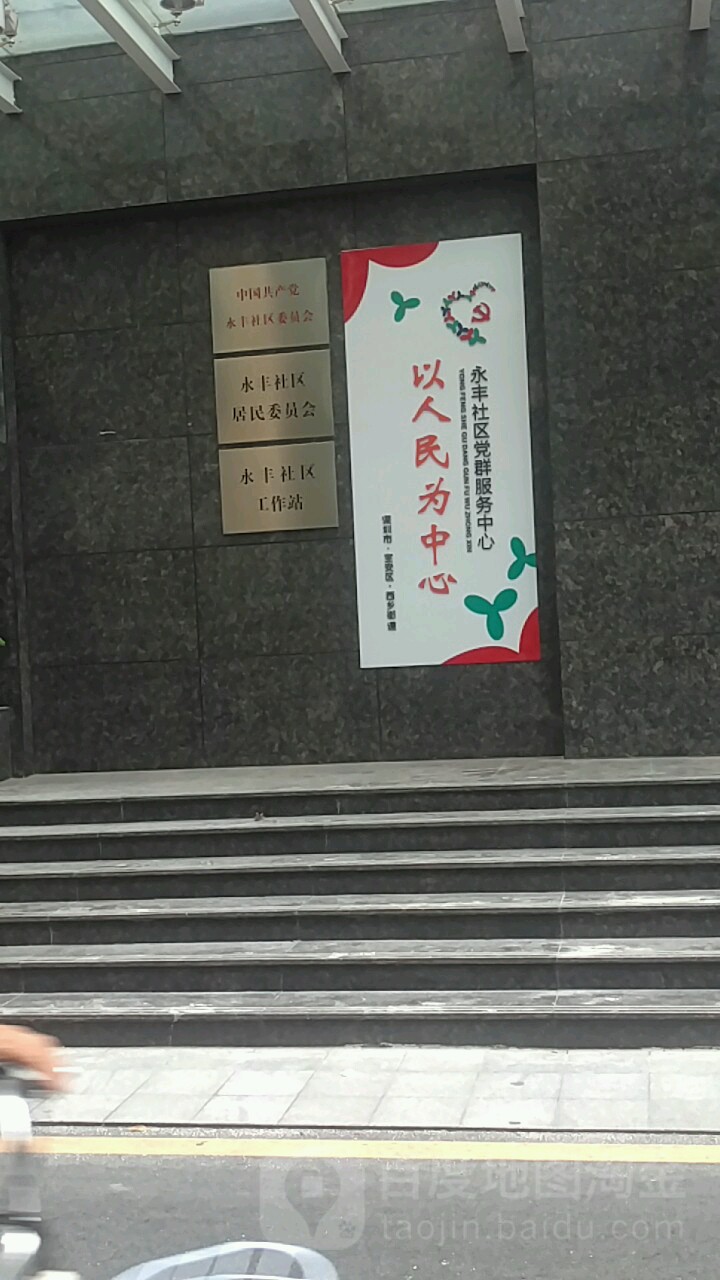 广东省深圳市宝安区劳动路6-7号