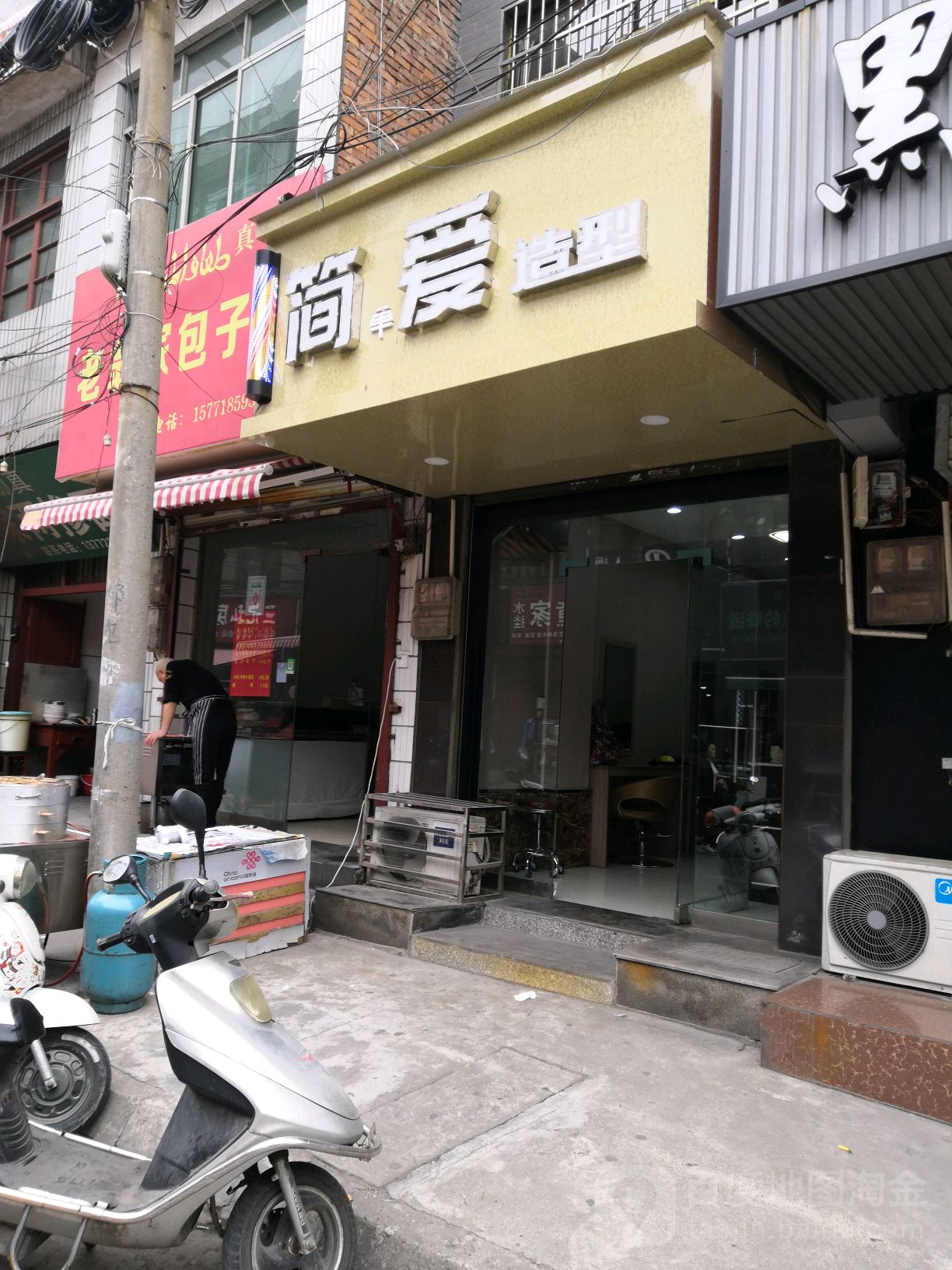 简爱号造型(鼓楼西街店)