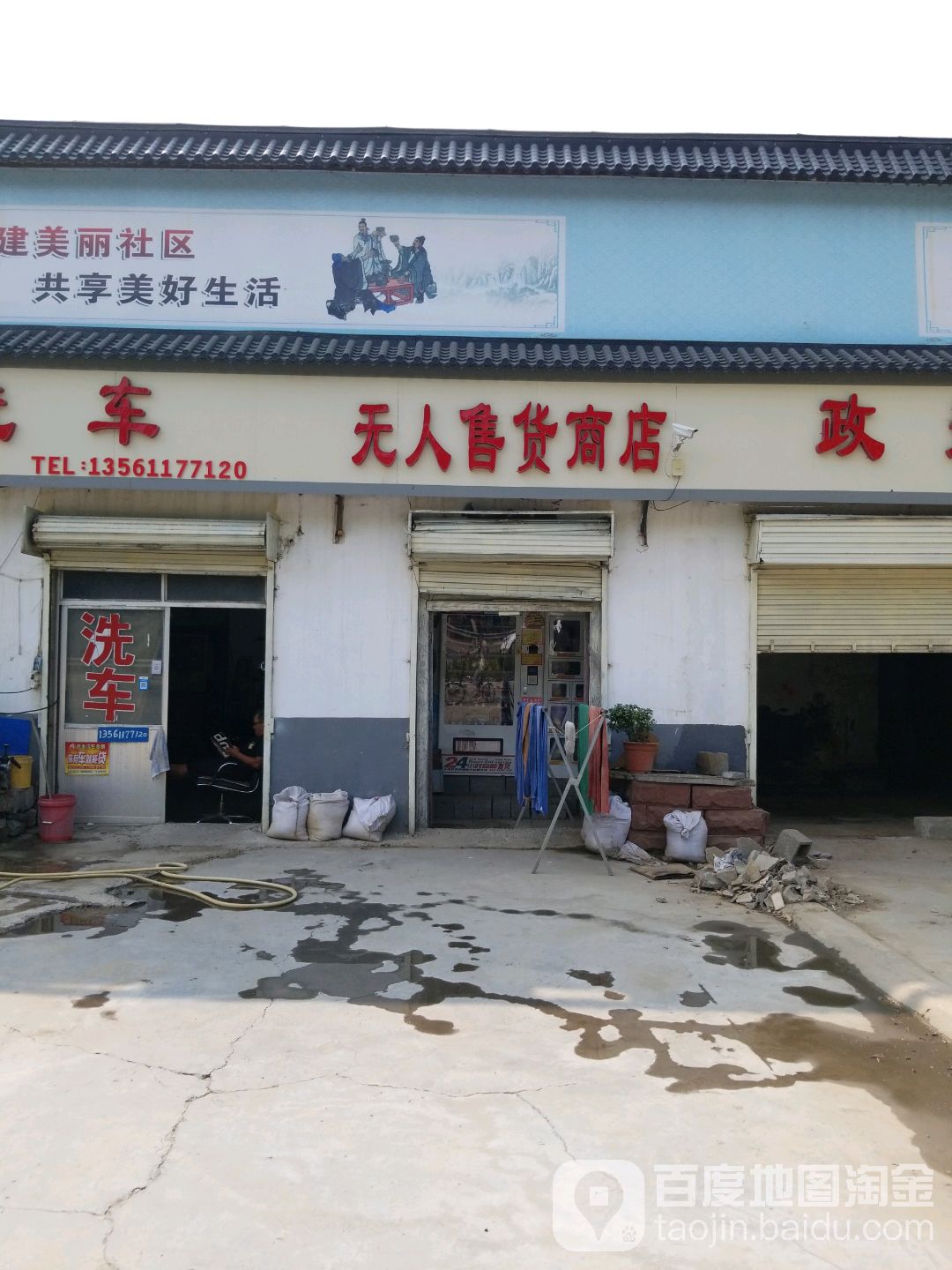 无人售货商店