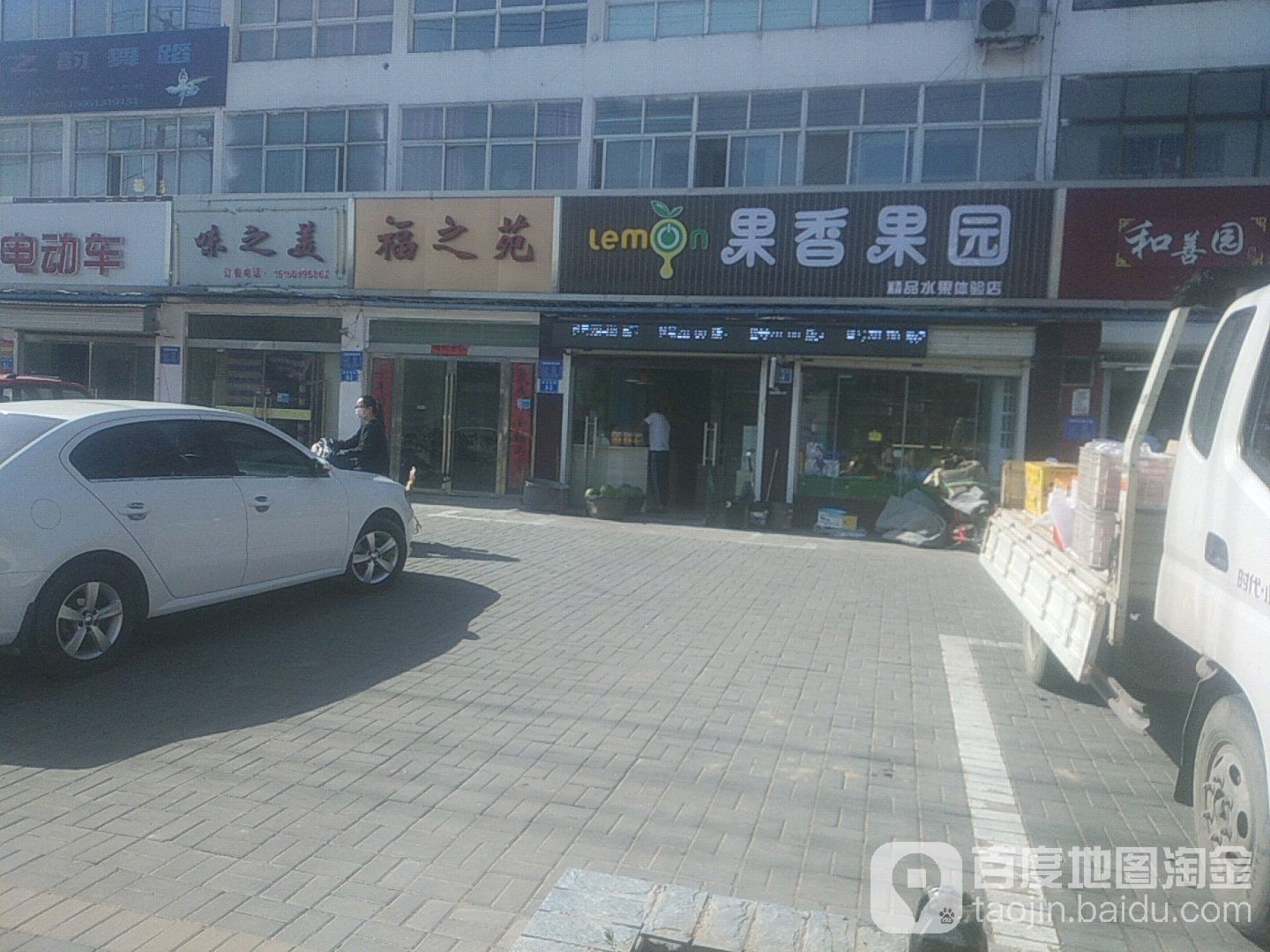 果香果园