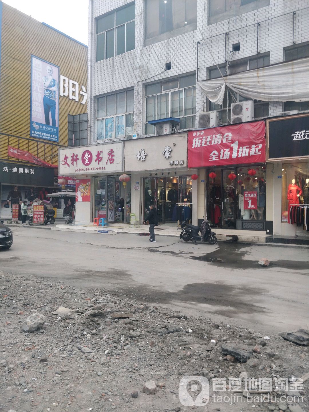 小天才文轩堂书店