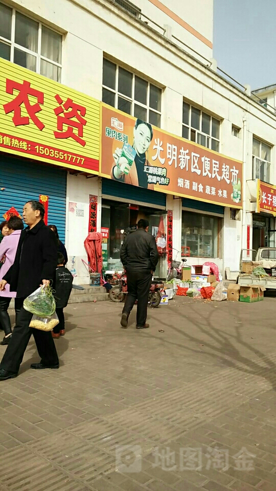 光明新区便民超市(兴盛路店)