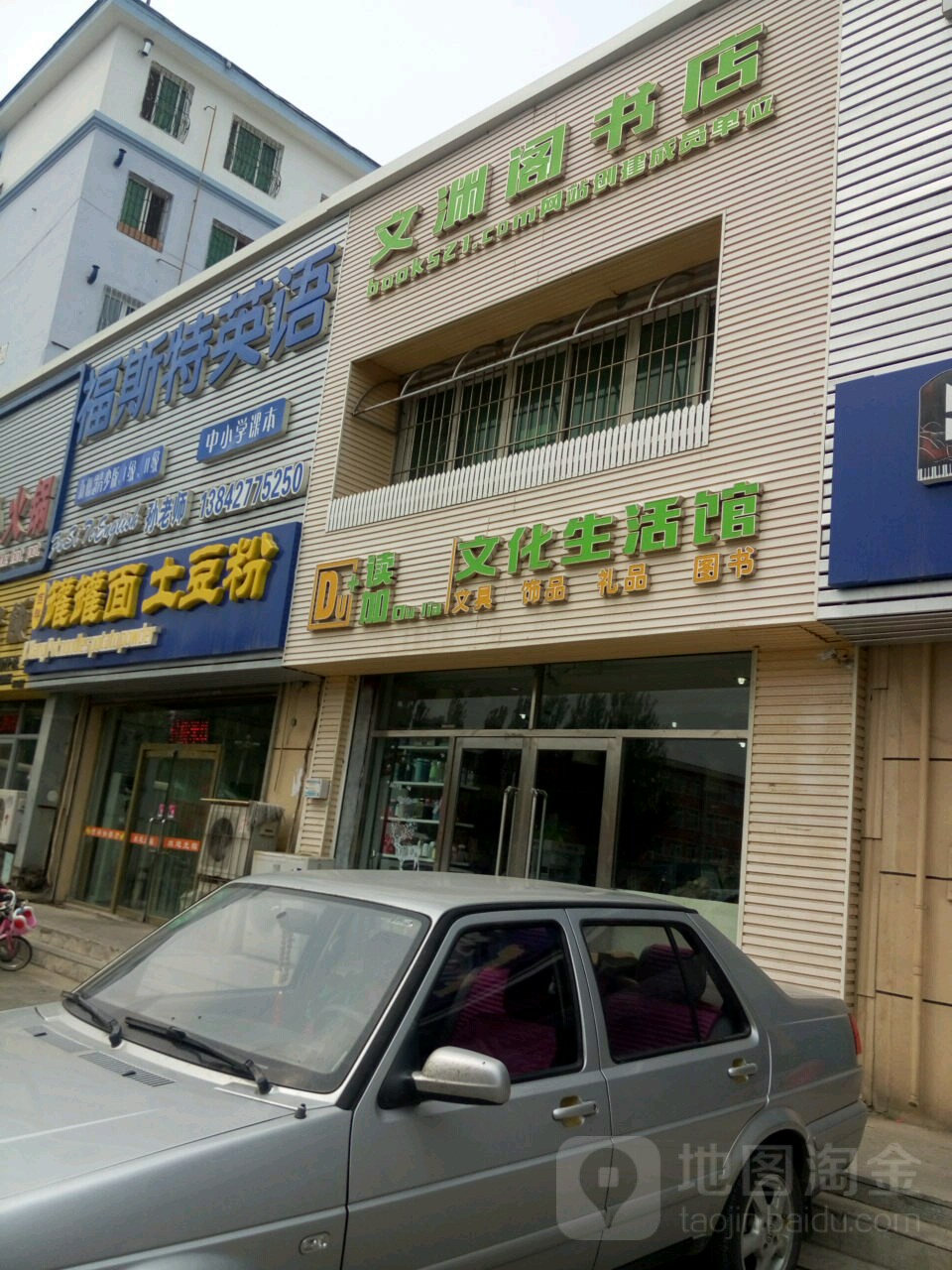 文渊阁书城(双兴中路店)
