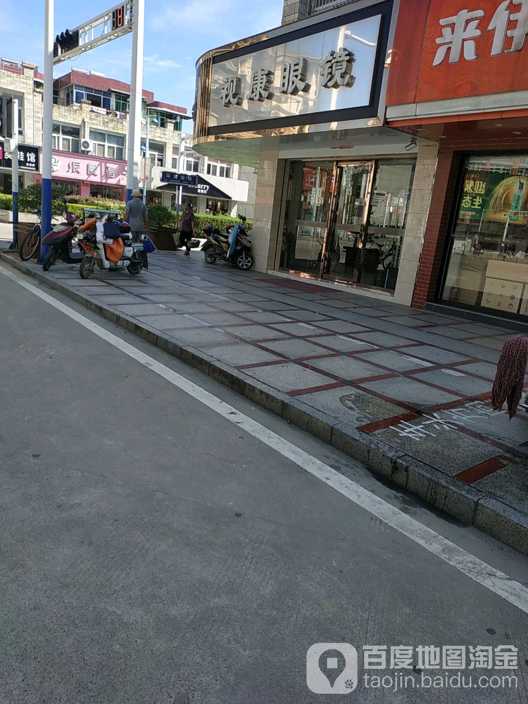 泾县视康眼镜店(旗舰店)
