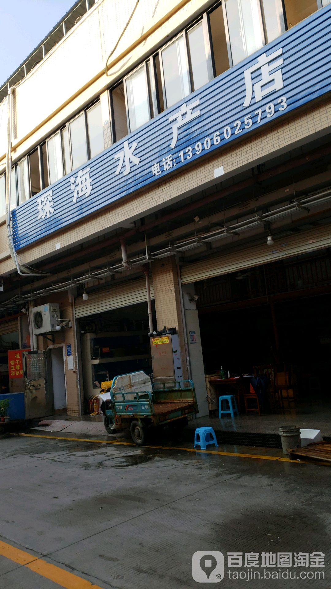 厦门琛海水产加工有限公司