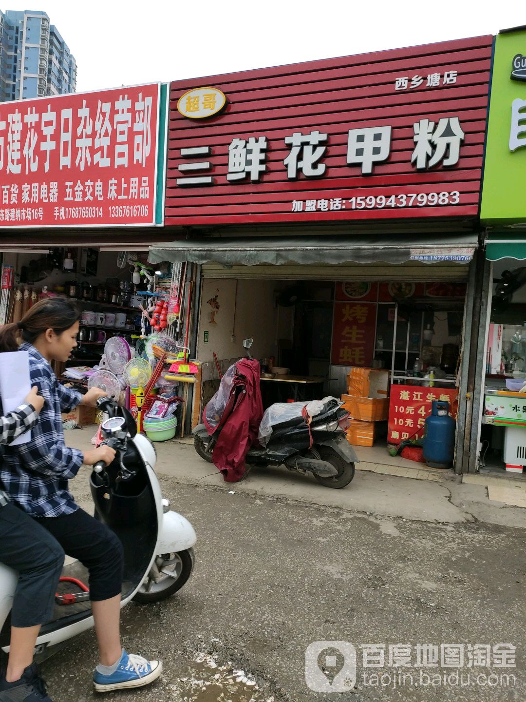 超哥鲜蚝馆(西乡塘店)