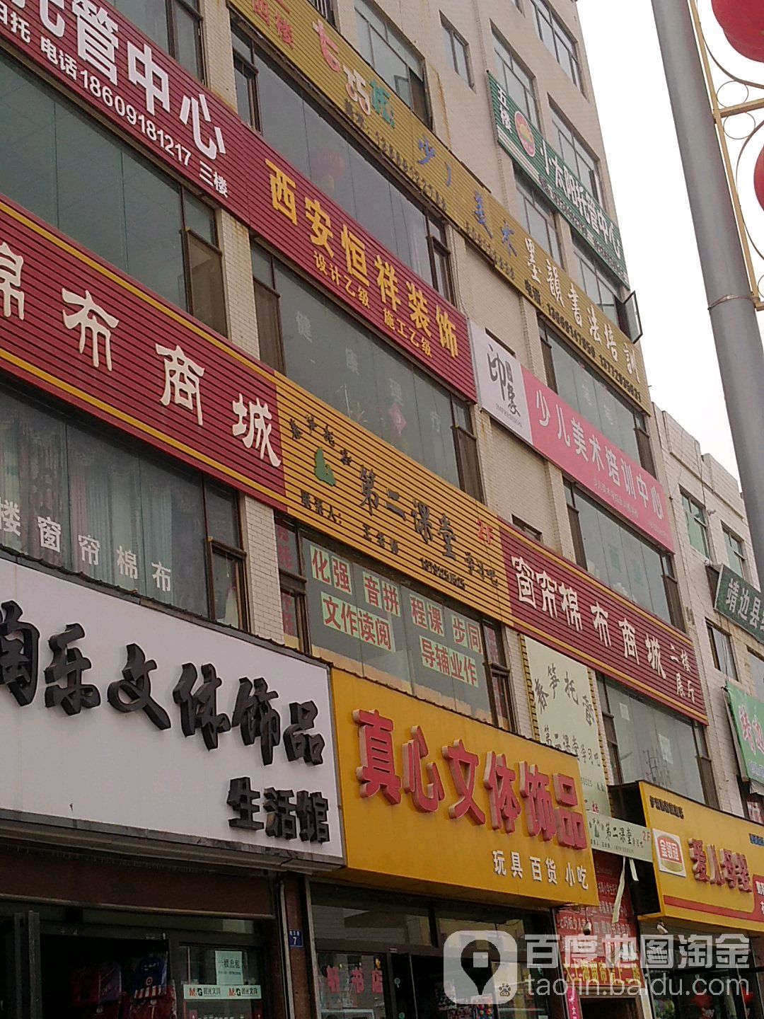 真心文体饰品