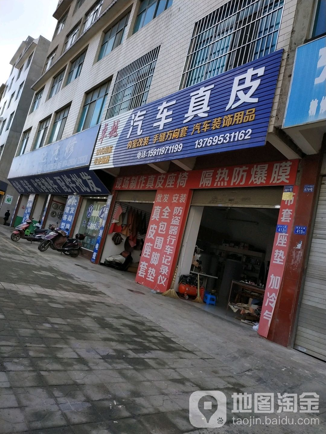卓越汽车真皮