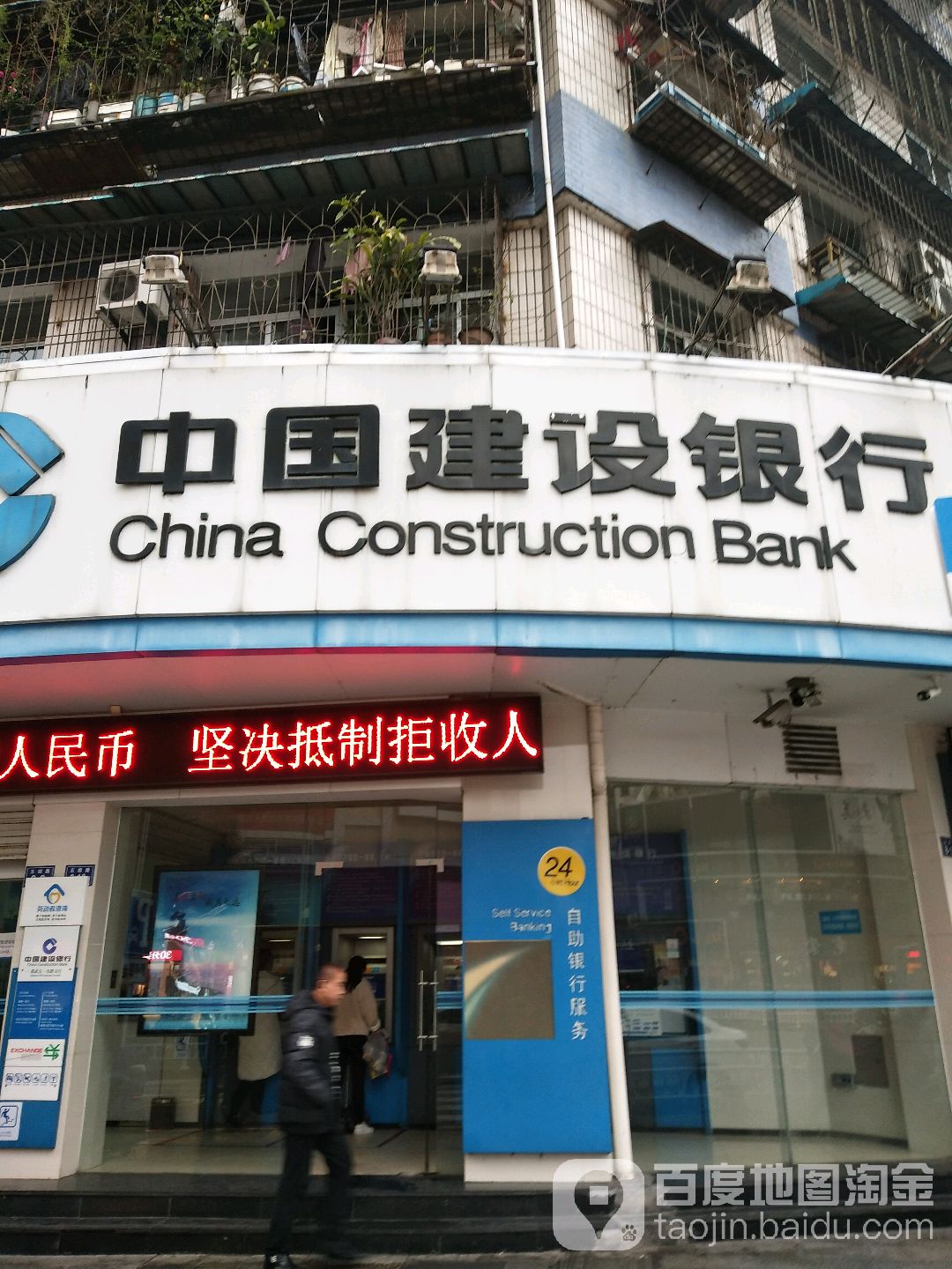 中國建設銀行24小時自助銀行(五一九路支行)