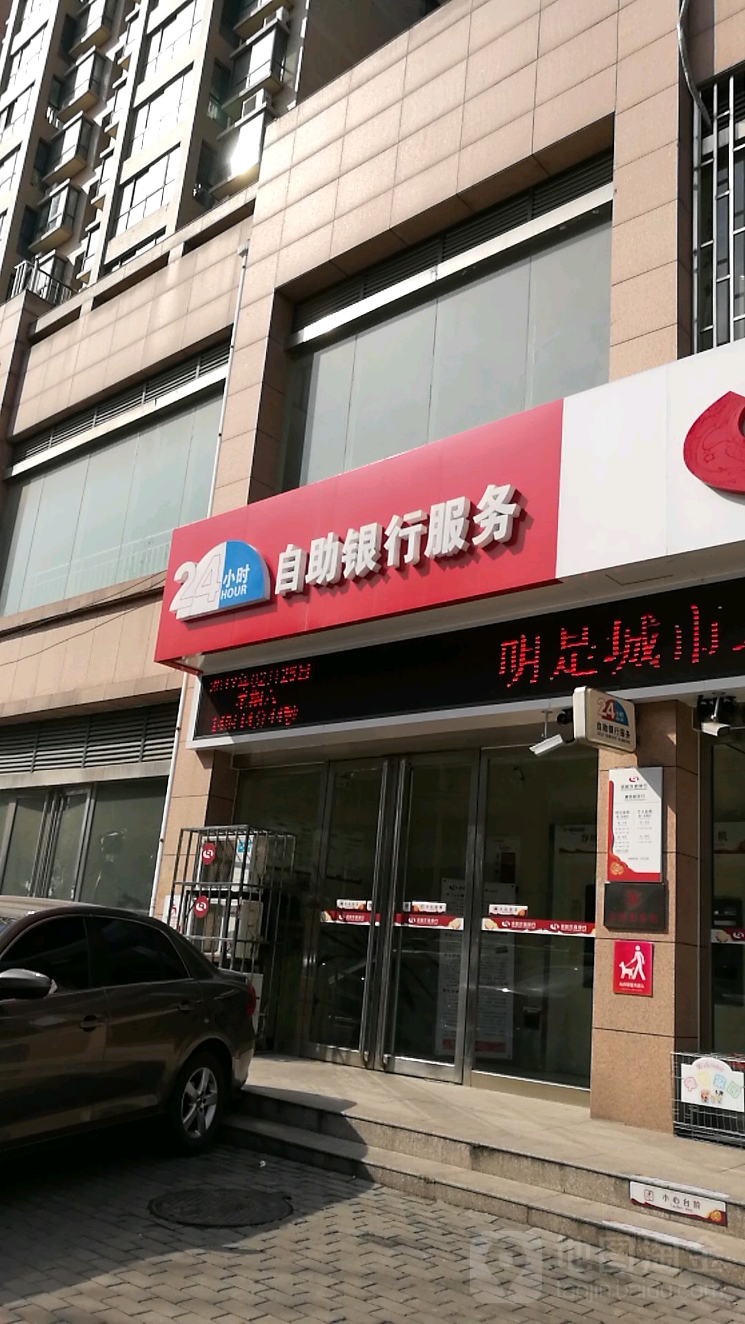 河南省農村信用合作社24小時自助銀行