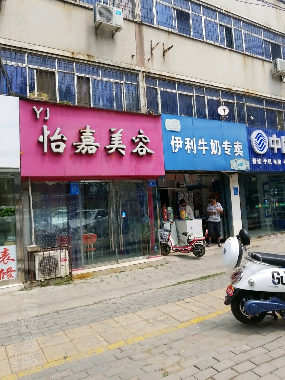 伊利牛奶专卖(畜牧路店)