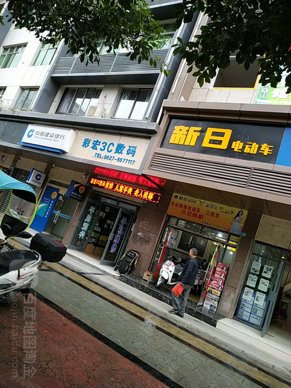 中國建設銀行24小時自助銀行服務(龍泉新居東)