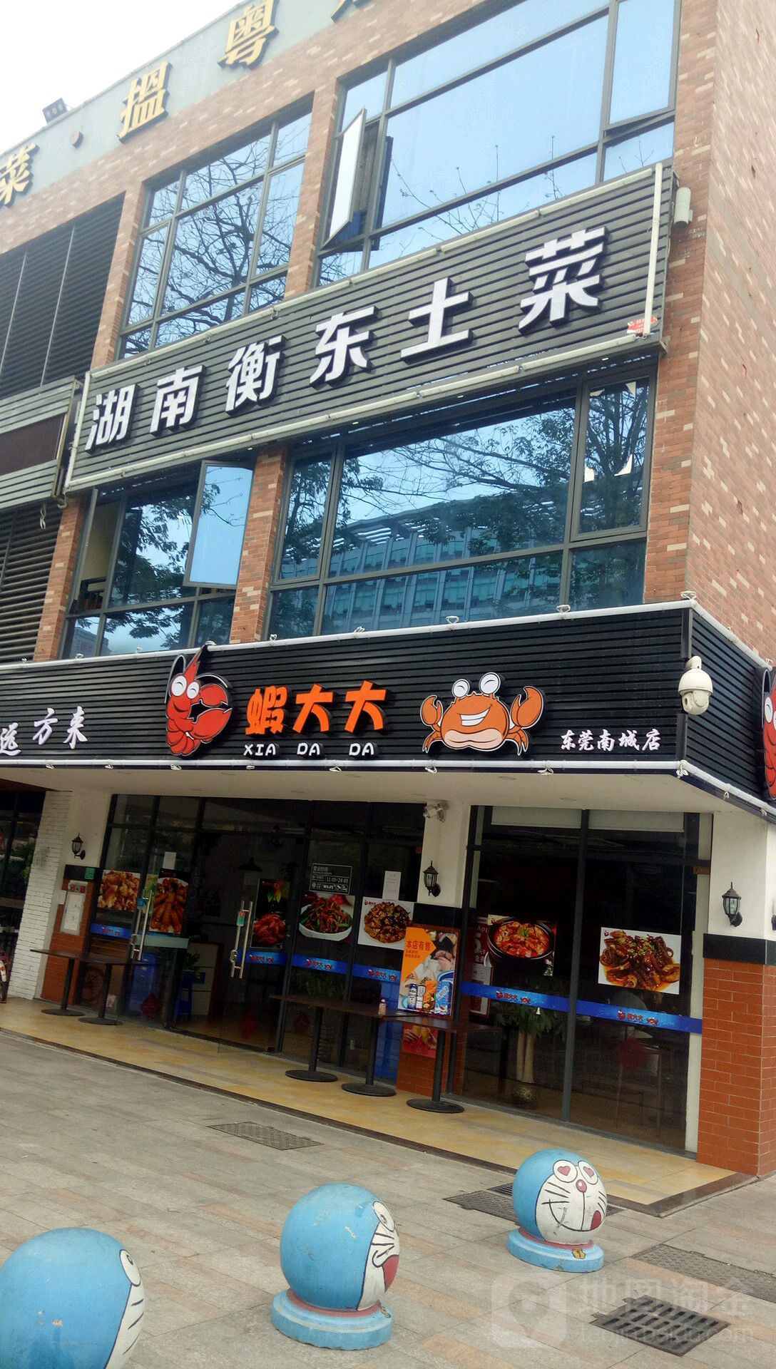 虾大大(南城店)