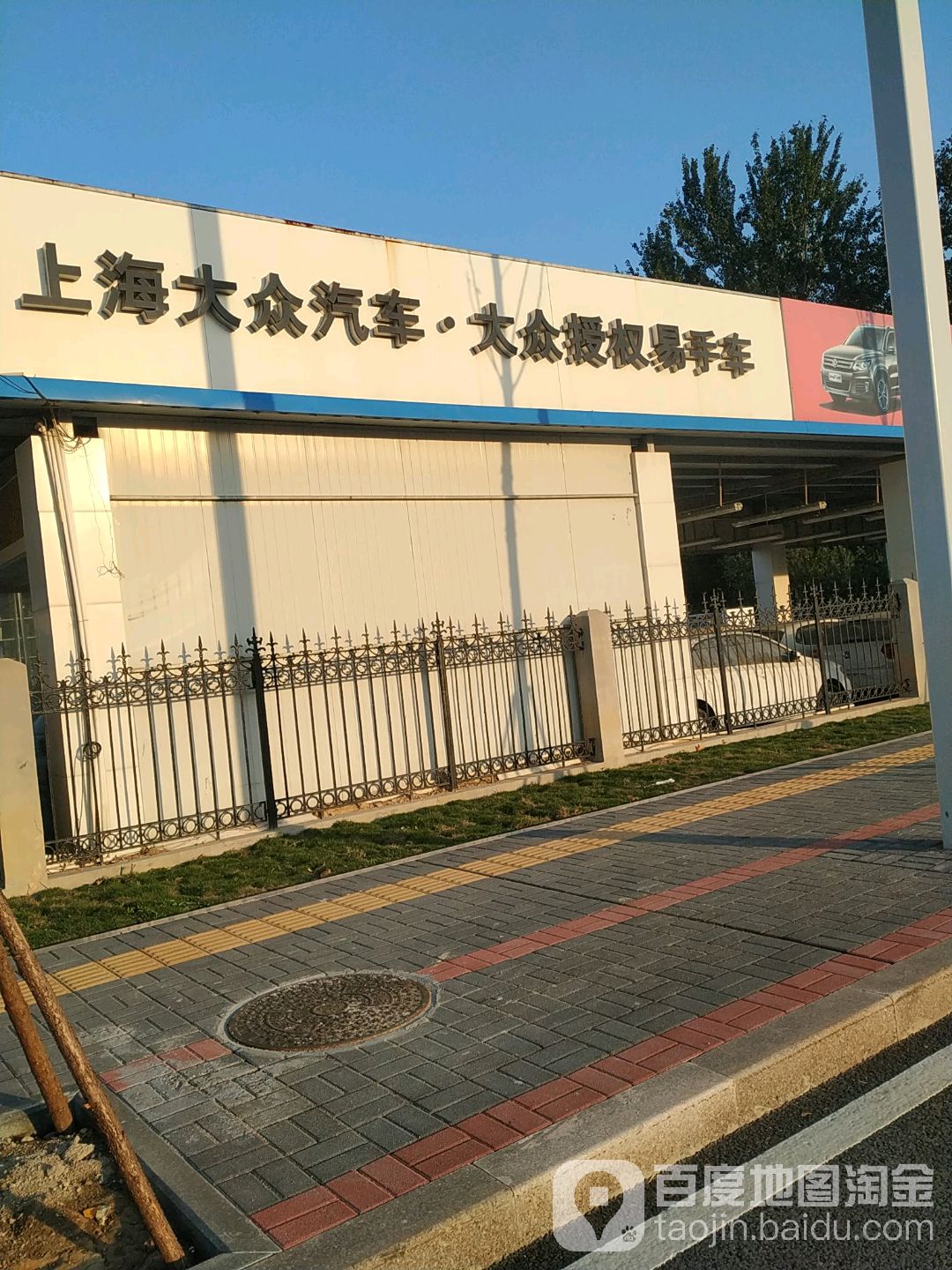 上海大众汽车大众授权易手车