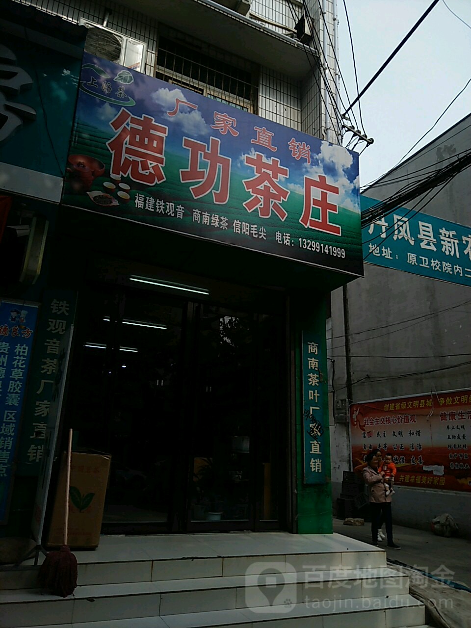 德功茗茶(中心街店)