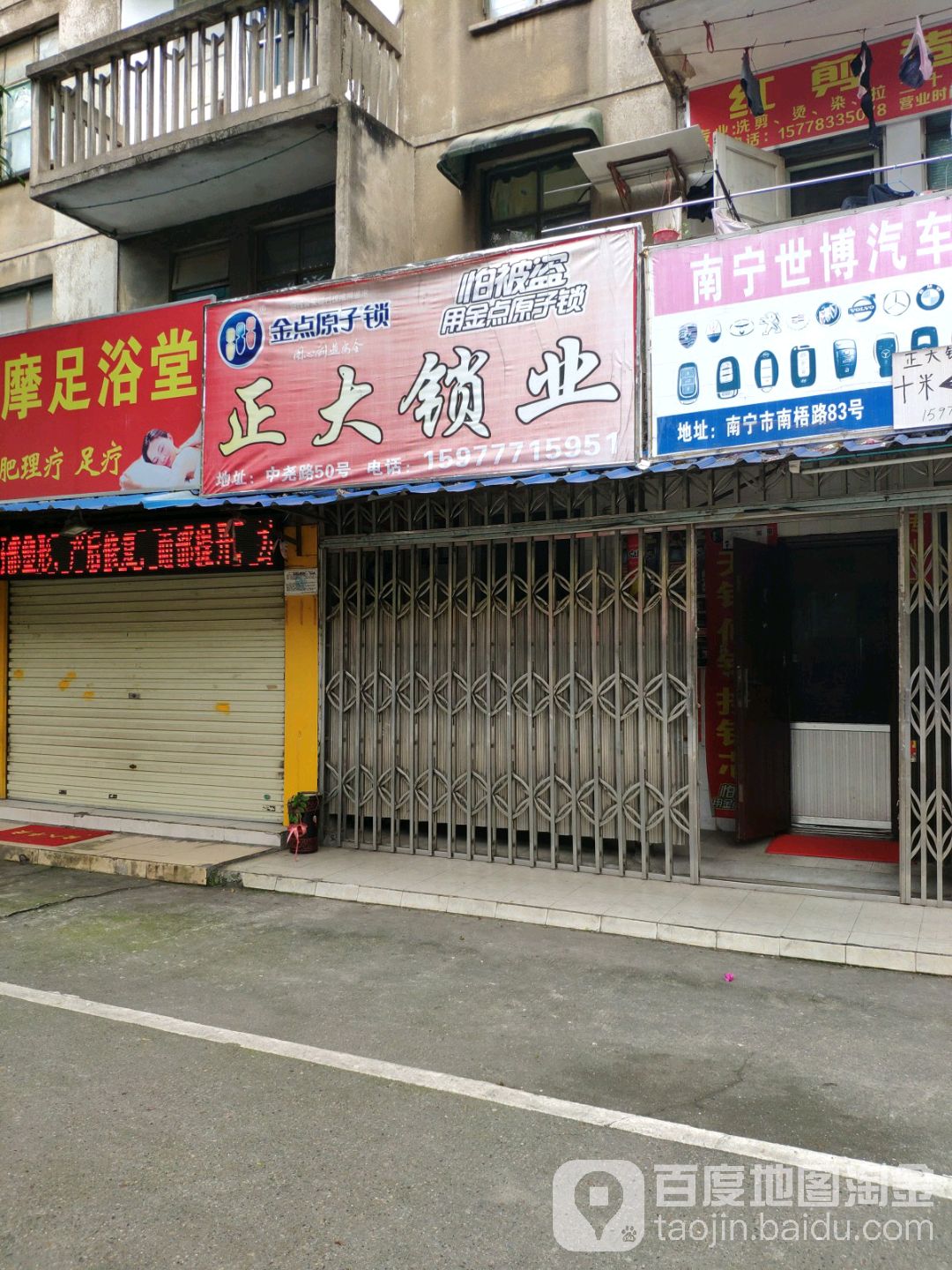 金点原子锁正大锁业