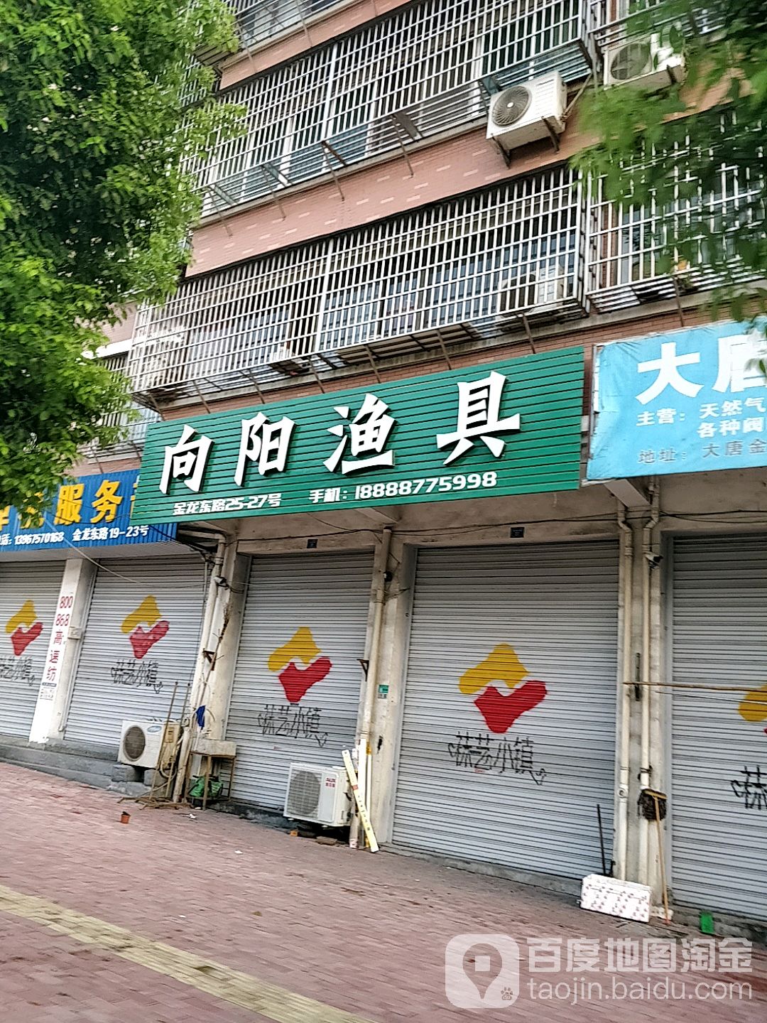 向阳渔具