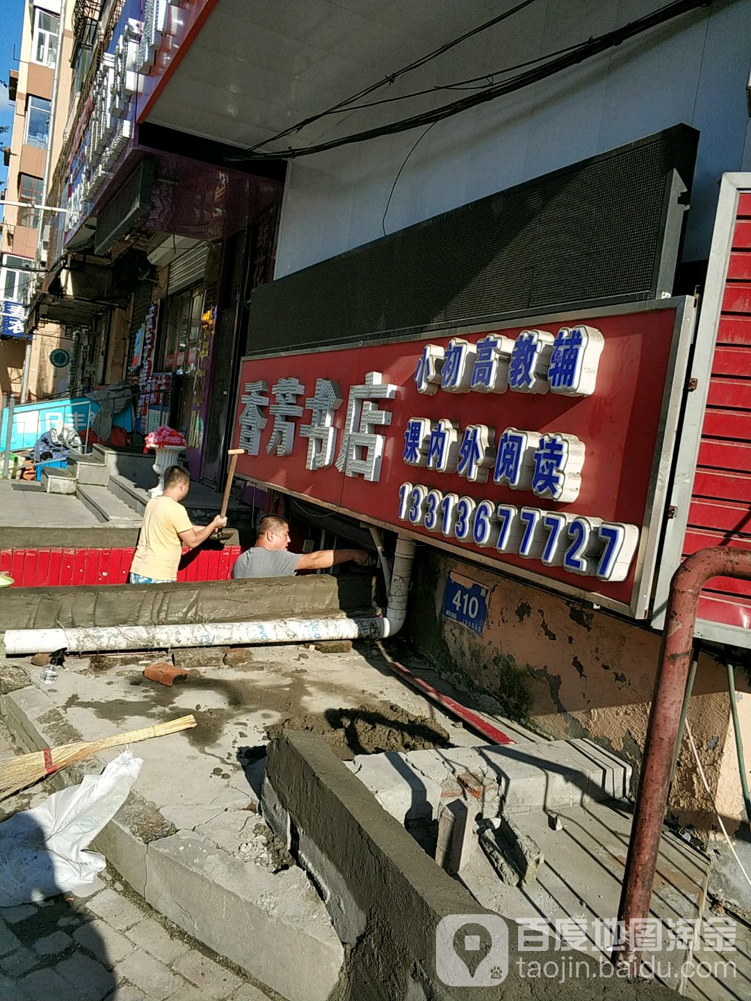 香望书店