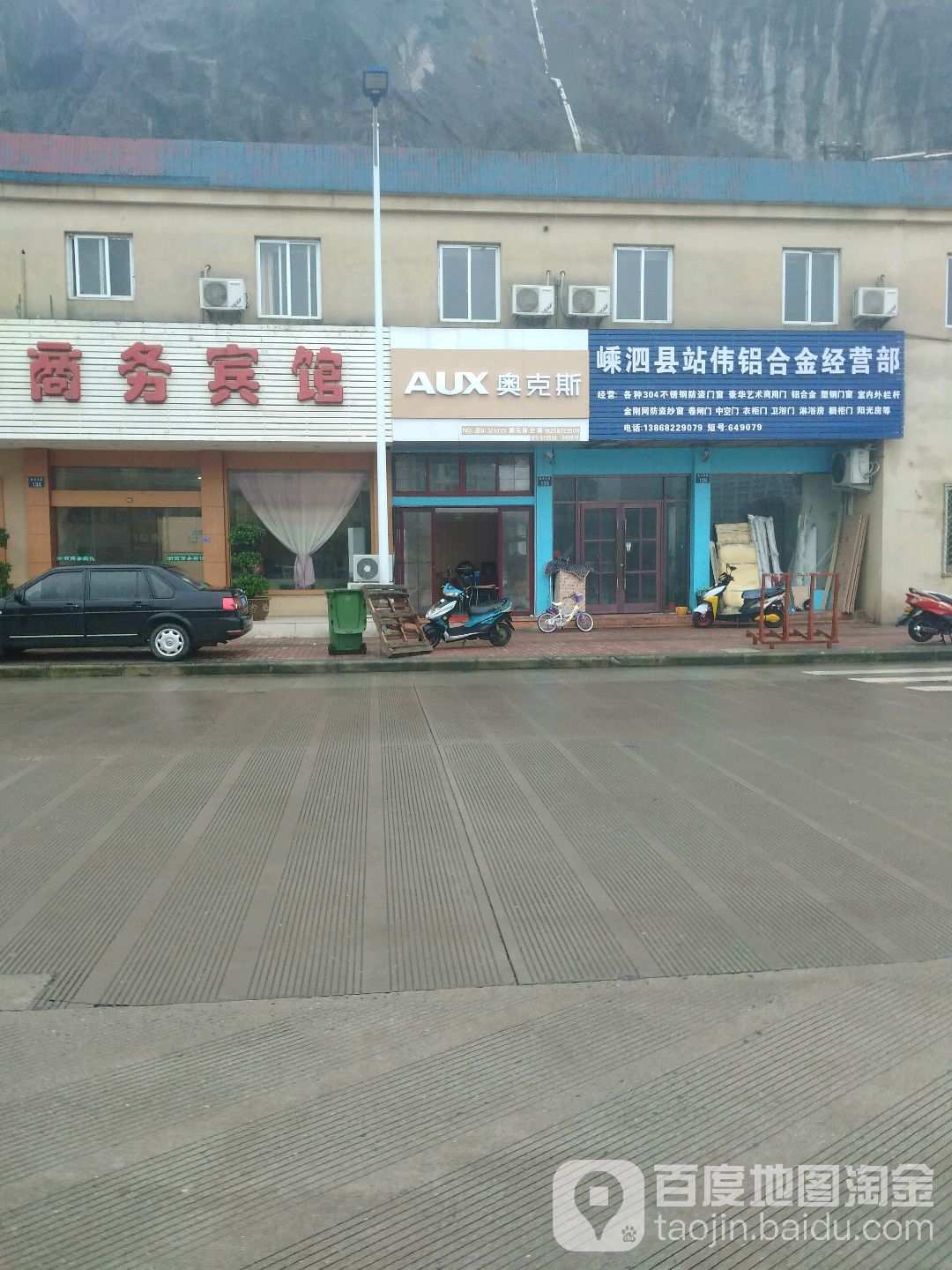 奥克丽空调(菜园店)