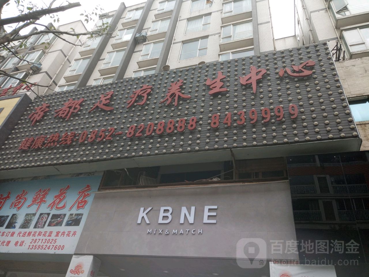 帝都足疗养护中心(阳光e版店)