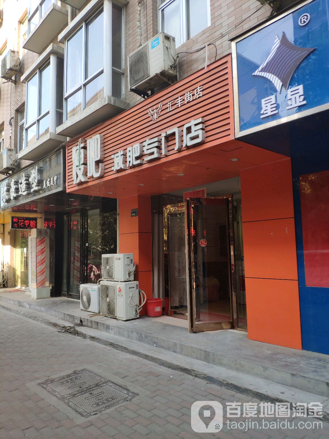 丽减美瘦吧(上街店)