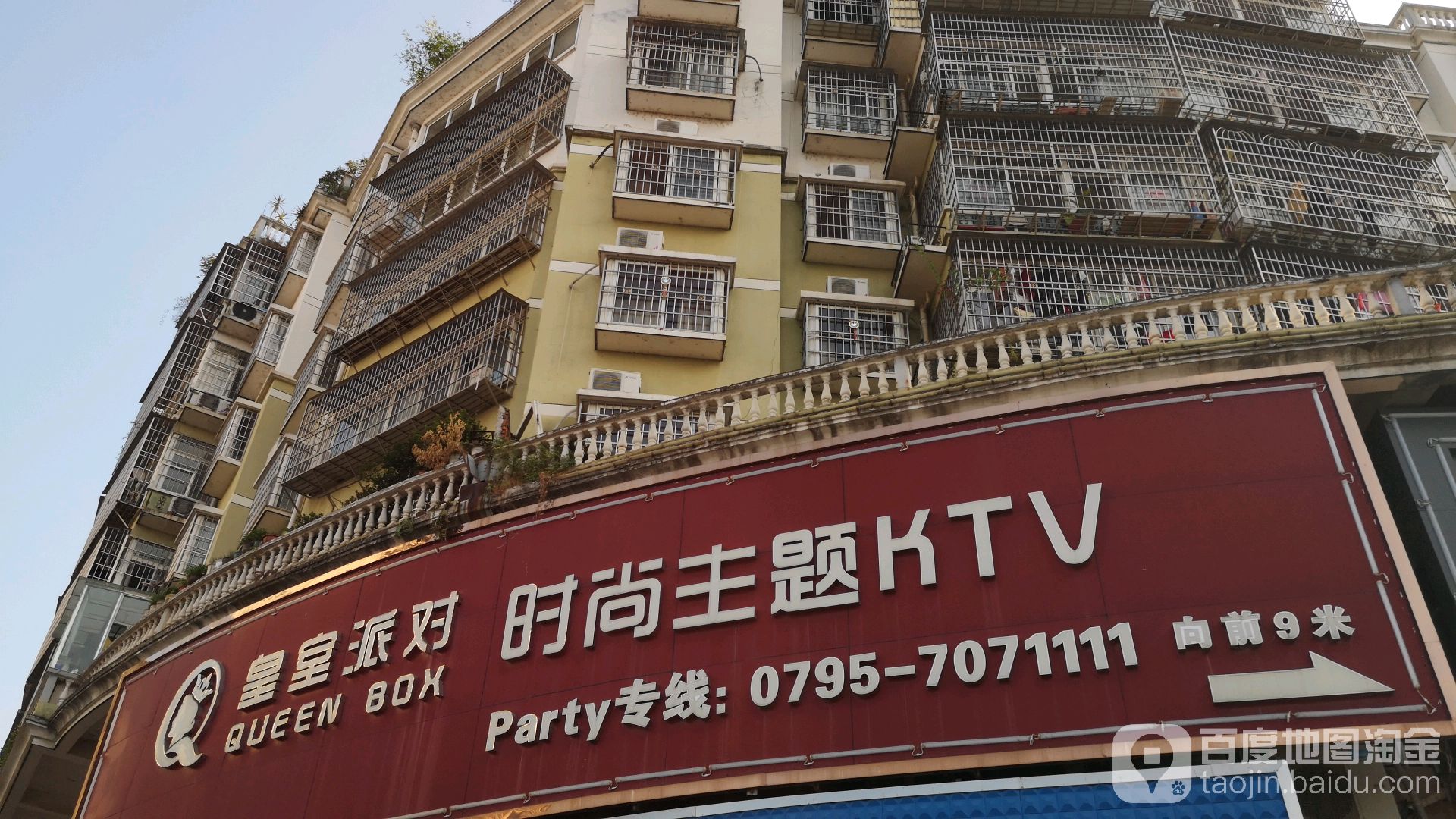 皇室配对时尚主题KTV