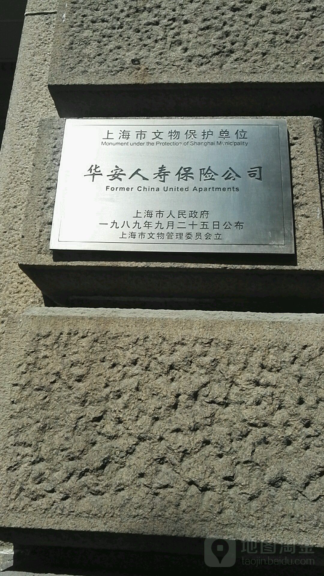 华安美丽馆(人广店)