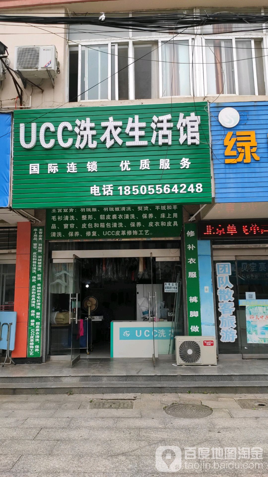 UCC洗衣生活馆(梅苑路店)