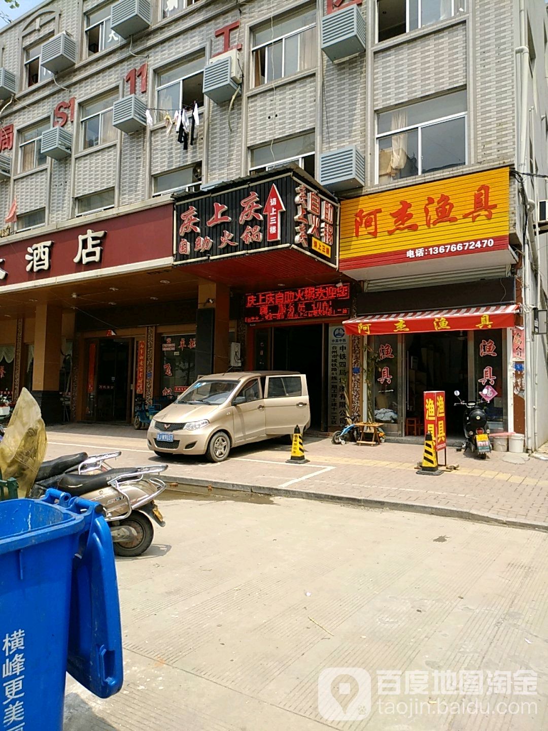 庆上庆自助火锅(横峰店)