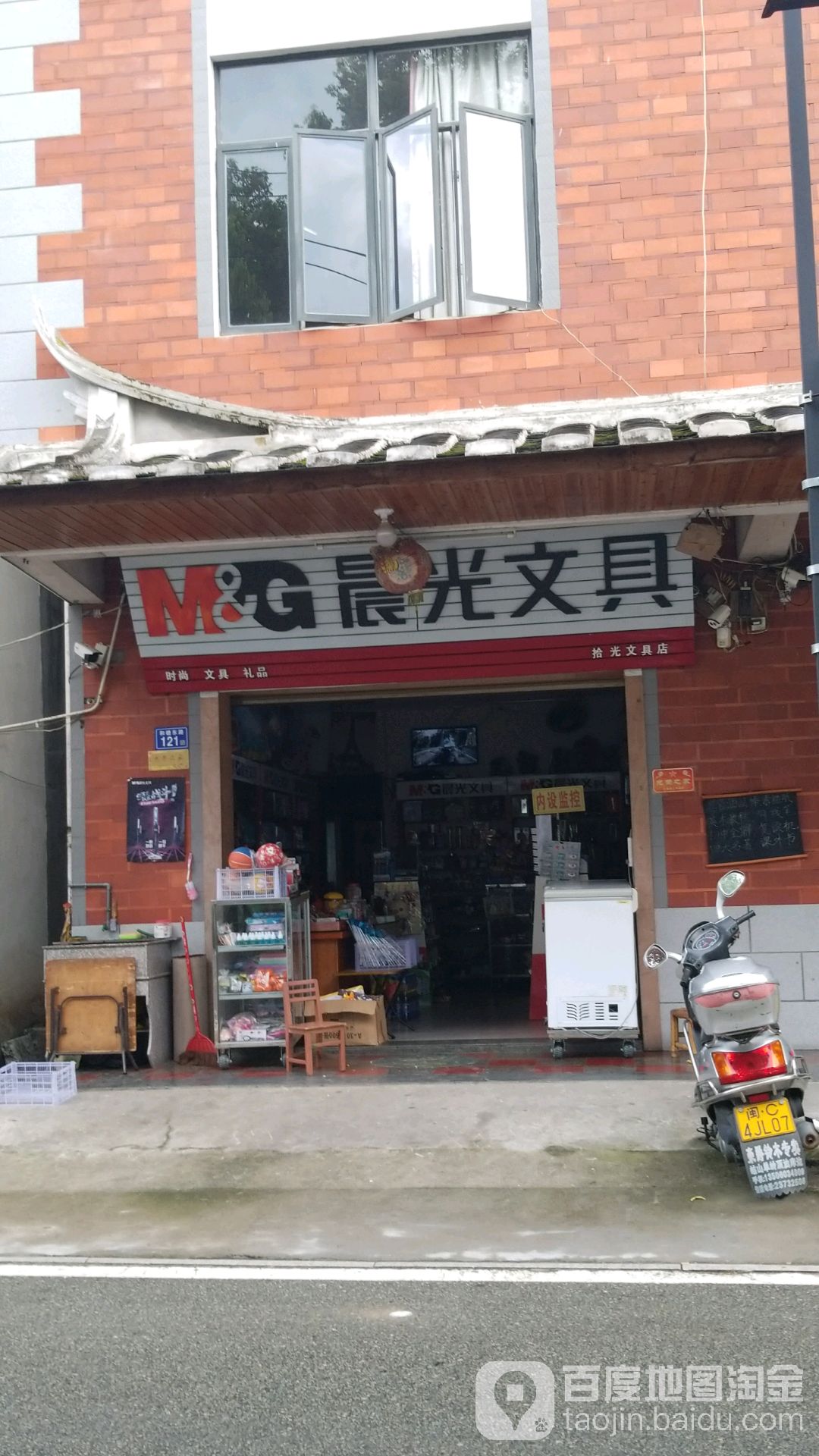 永春縣標籤: 辦公用品 購物 晨光文具(拾光文具店)共多少人瀏覽