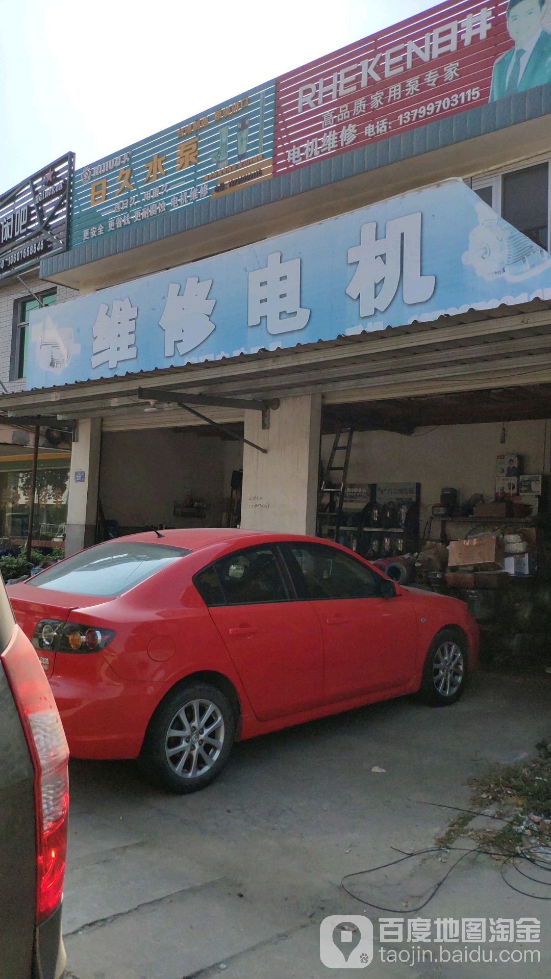维修电机
