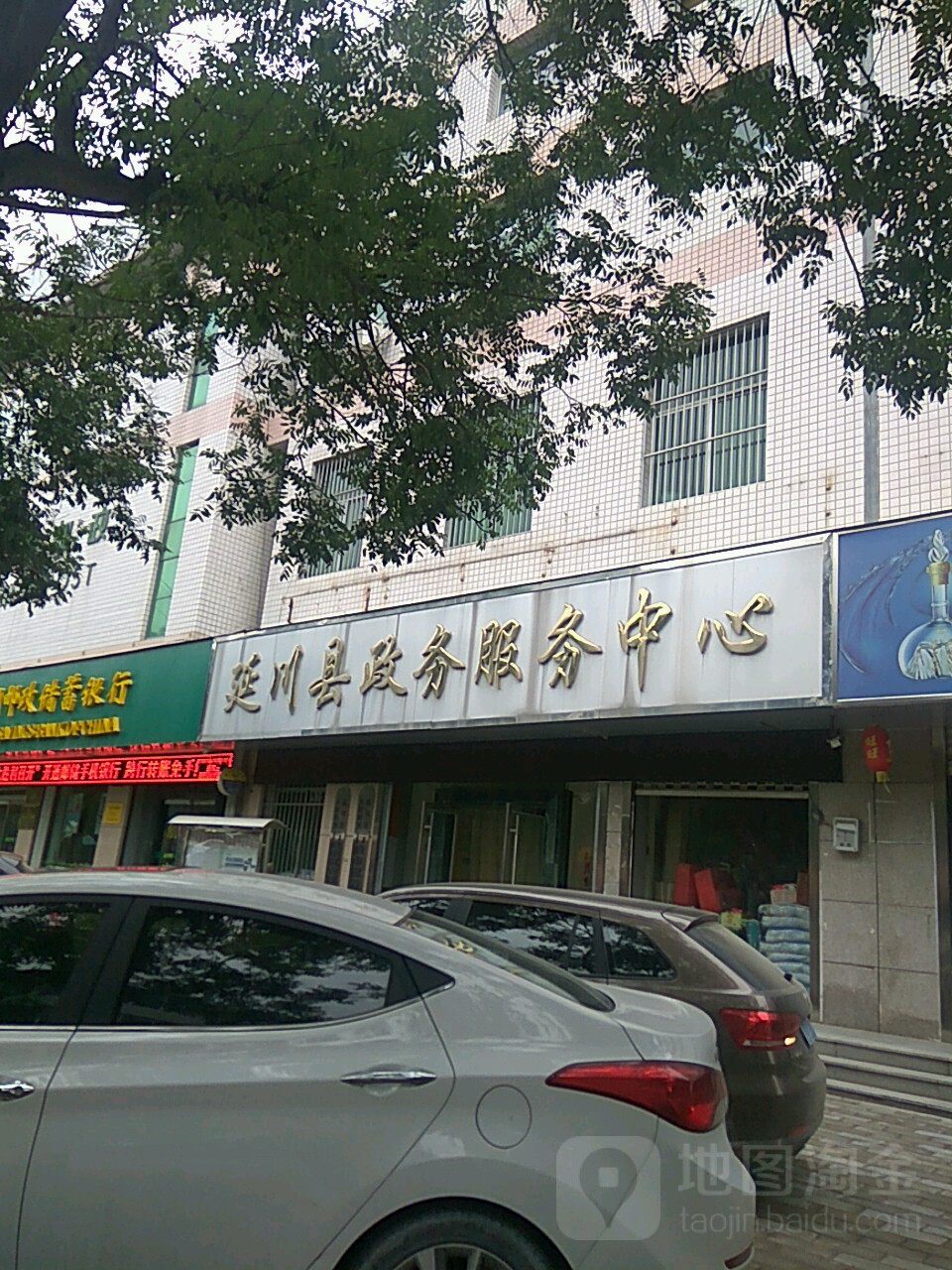 延安市延川县G210(北新街)