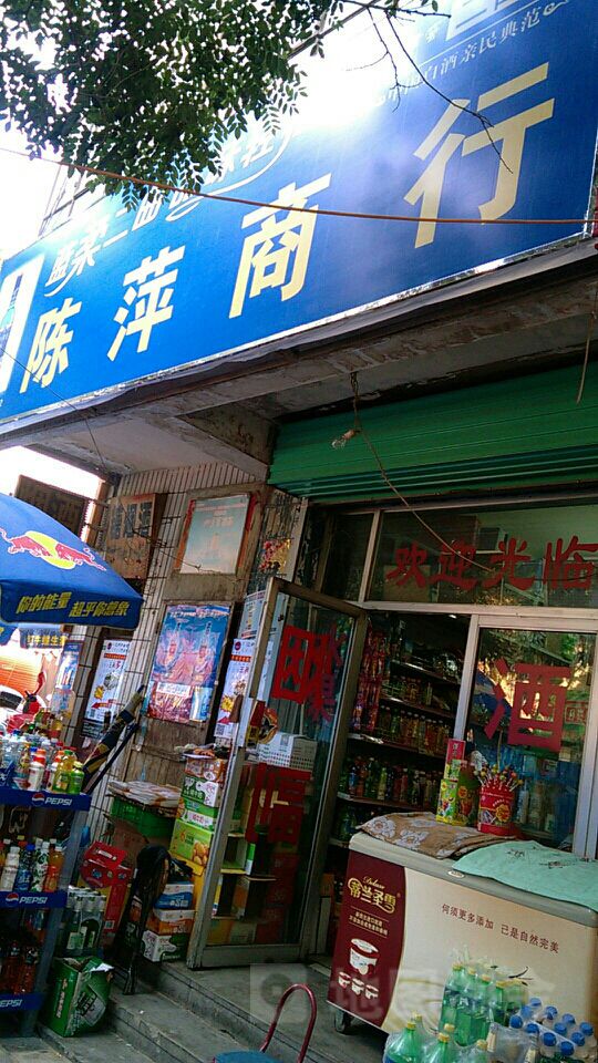 陈萍商银行