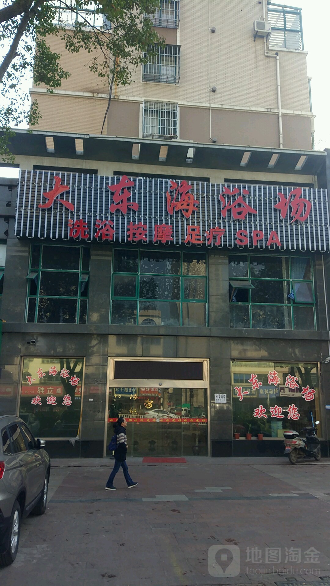 大东海浴场