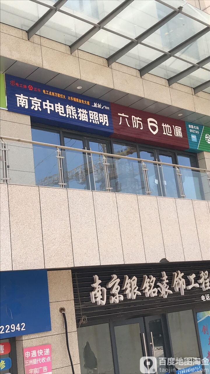 南京贝普照明