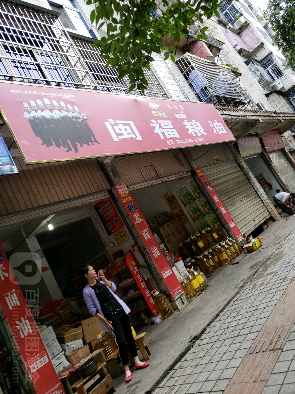 闽福平价水果