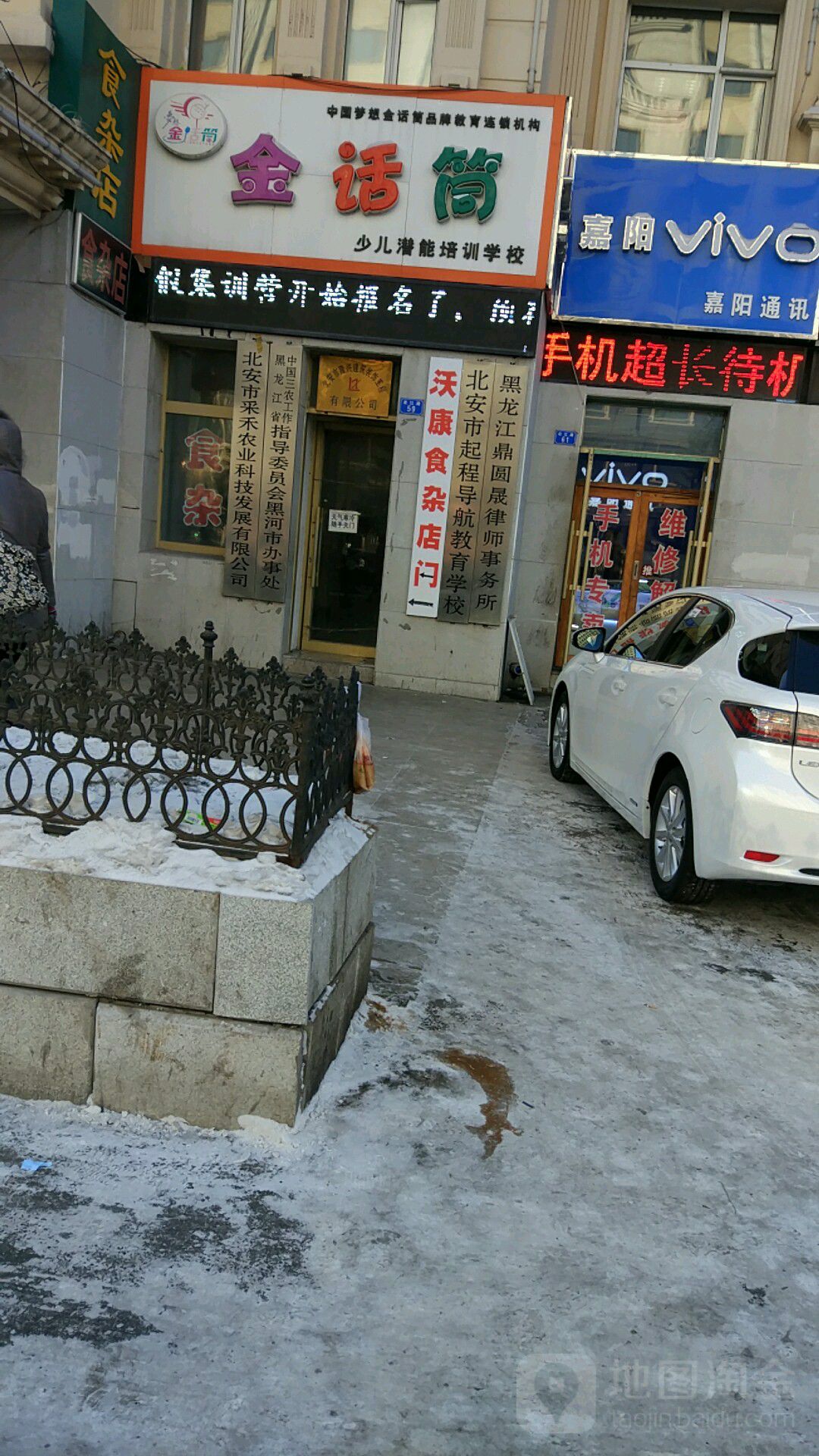 中共三农工作黑龙江省指导委员会黑河市办事处