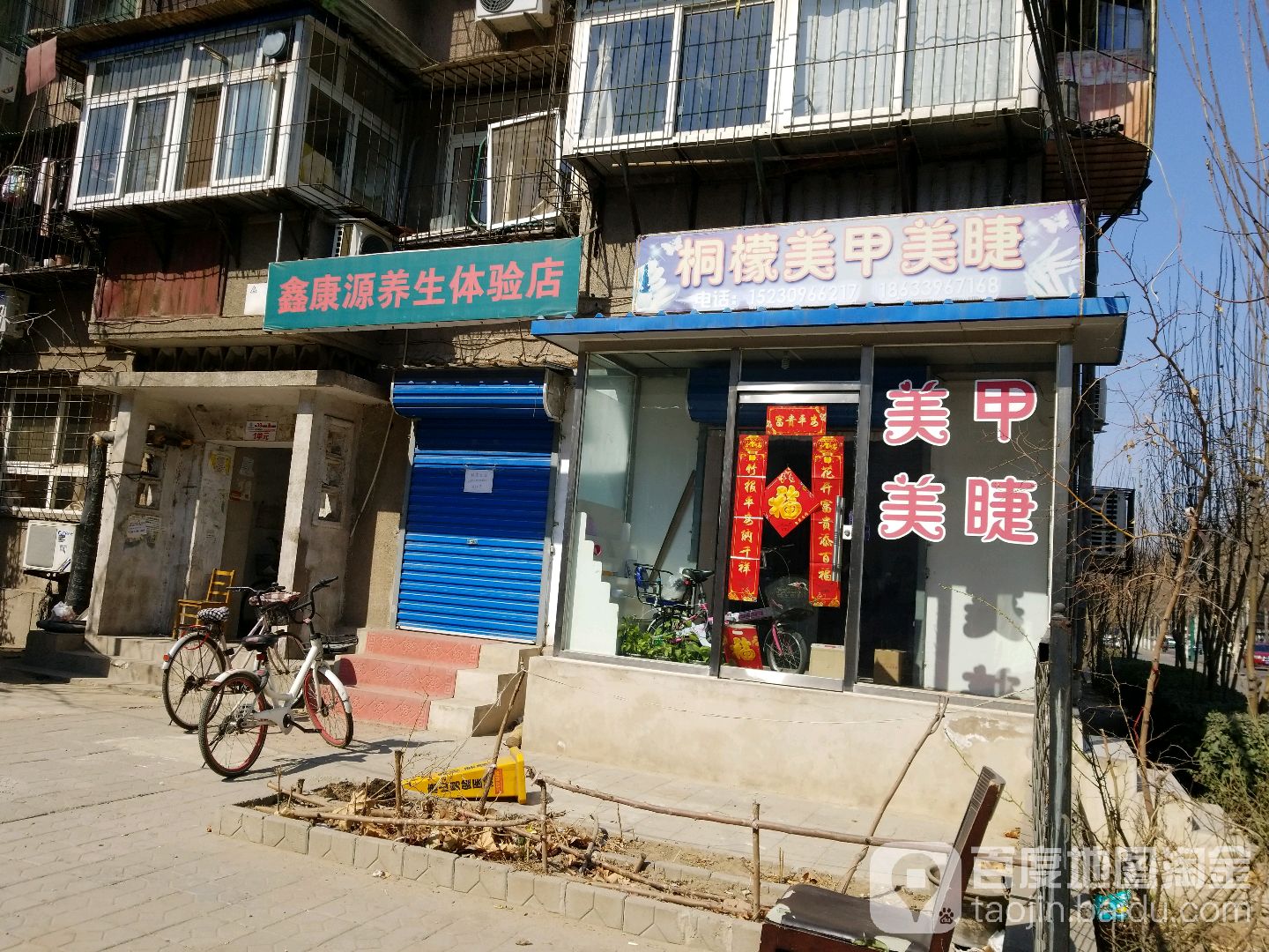 桐檬美甲美睫(机场路北楼社区店)