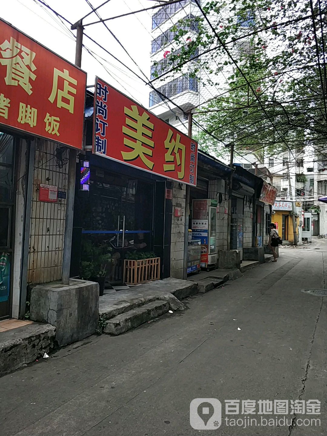 美约定制